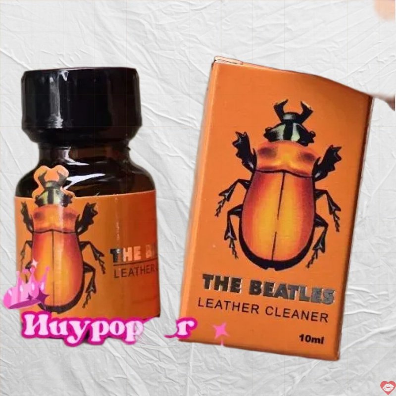 Popper con bò vàng original chính hãng 10ml